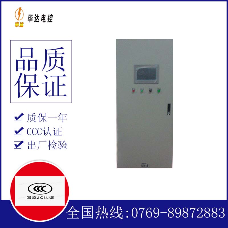 玉林变频控制箱