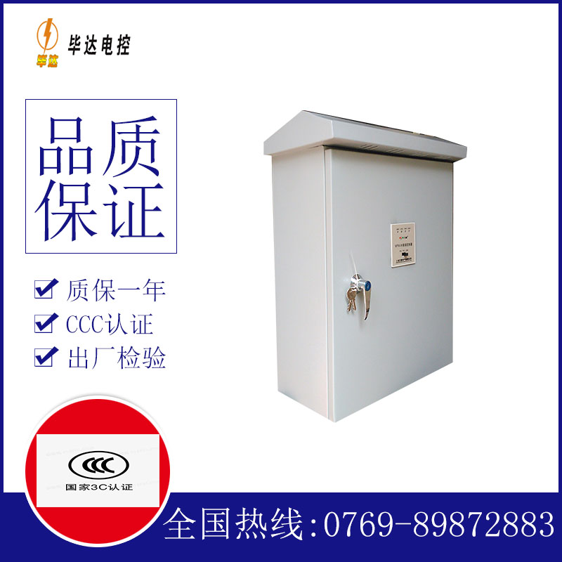 玉林户外配电箱