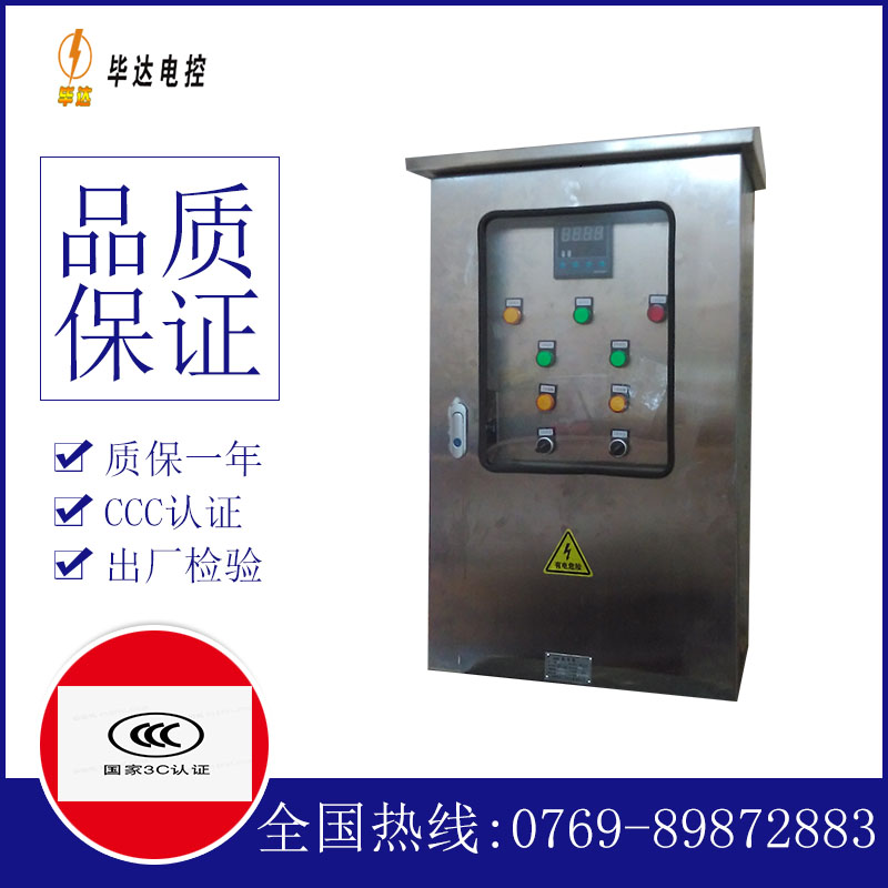 玉林路灯控制箱